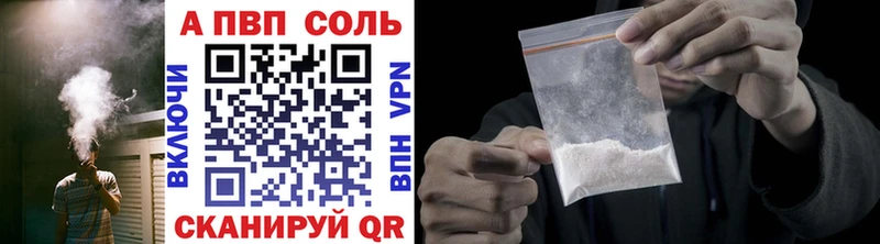 A-PVP кристаллы  Когалым 