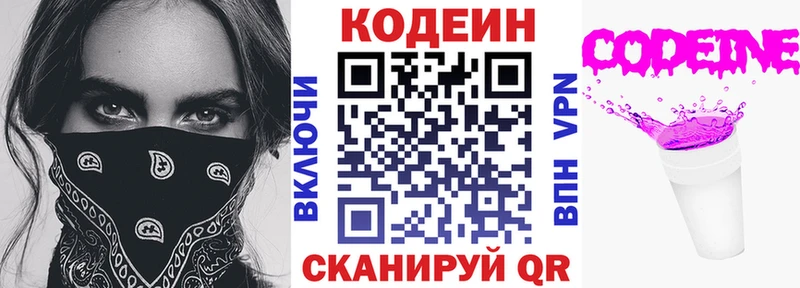 Codein напиток Lean (лин)  продажа наркотиков  Когалым 