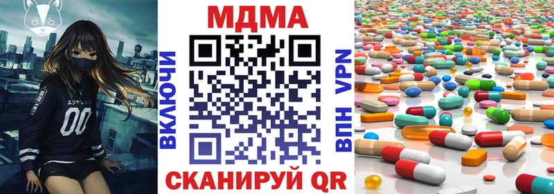 MEGA как зайти  Когалым  МДМА Molly 