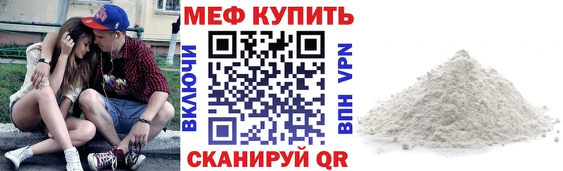 купить   Когалым  Меф мяу мяу 