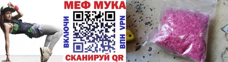 Меф мяу мяу  Когалым