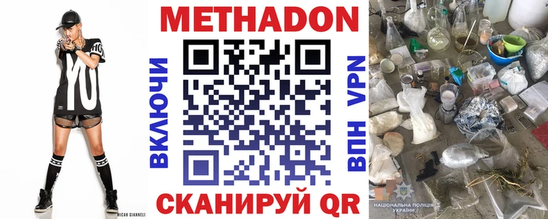 нарко площадка официальный сайт  Когалым  Метадон VHQ 